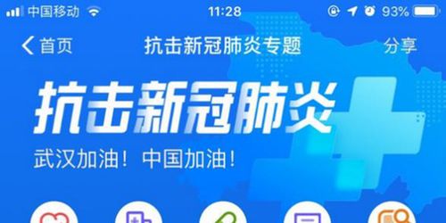 阿里疫情服務直通車新增功能 確診患者同乘查詢與在家上課，引領技術服務創新